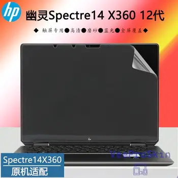 Mat Laptop Folie de protectie Ecran pentru HP Spectre x360 14 2022 Laptop 14-ef0016na 14-ef2035tu 14-ef0008ca 14-ef2047nr 14-ef 13.5